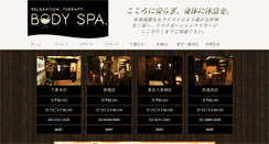 Desktop Screenshot of bodyspa.jp