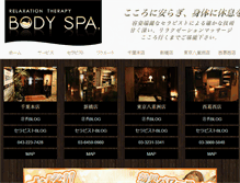 Tablet Screenshot of bodyspa.jp