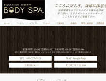 Tablet Screenshot of chiba.bodyspa.jp